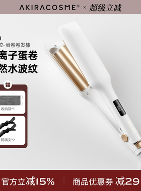 Akiracosme蛋卷头卷发棒水波纹女蛋蛋卷大波浪定型26mm