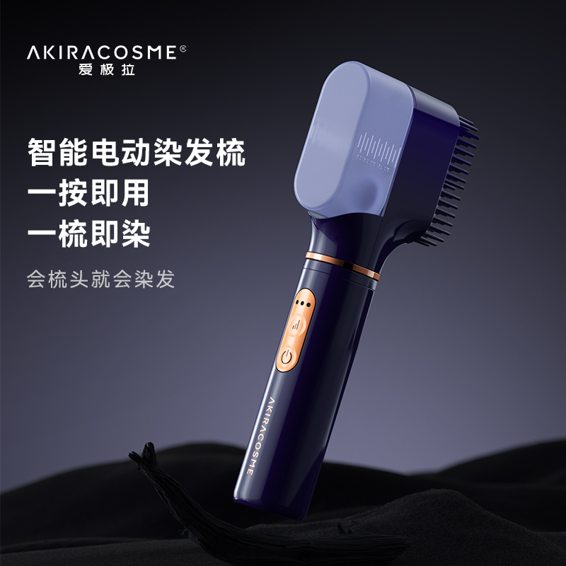 电动染发梳自动染发梳