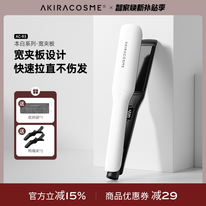 直板夹直发加大面板快速拉直