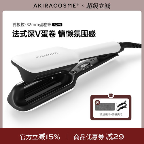 爱极拉深U蛋卷32mm弧度