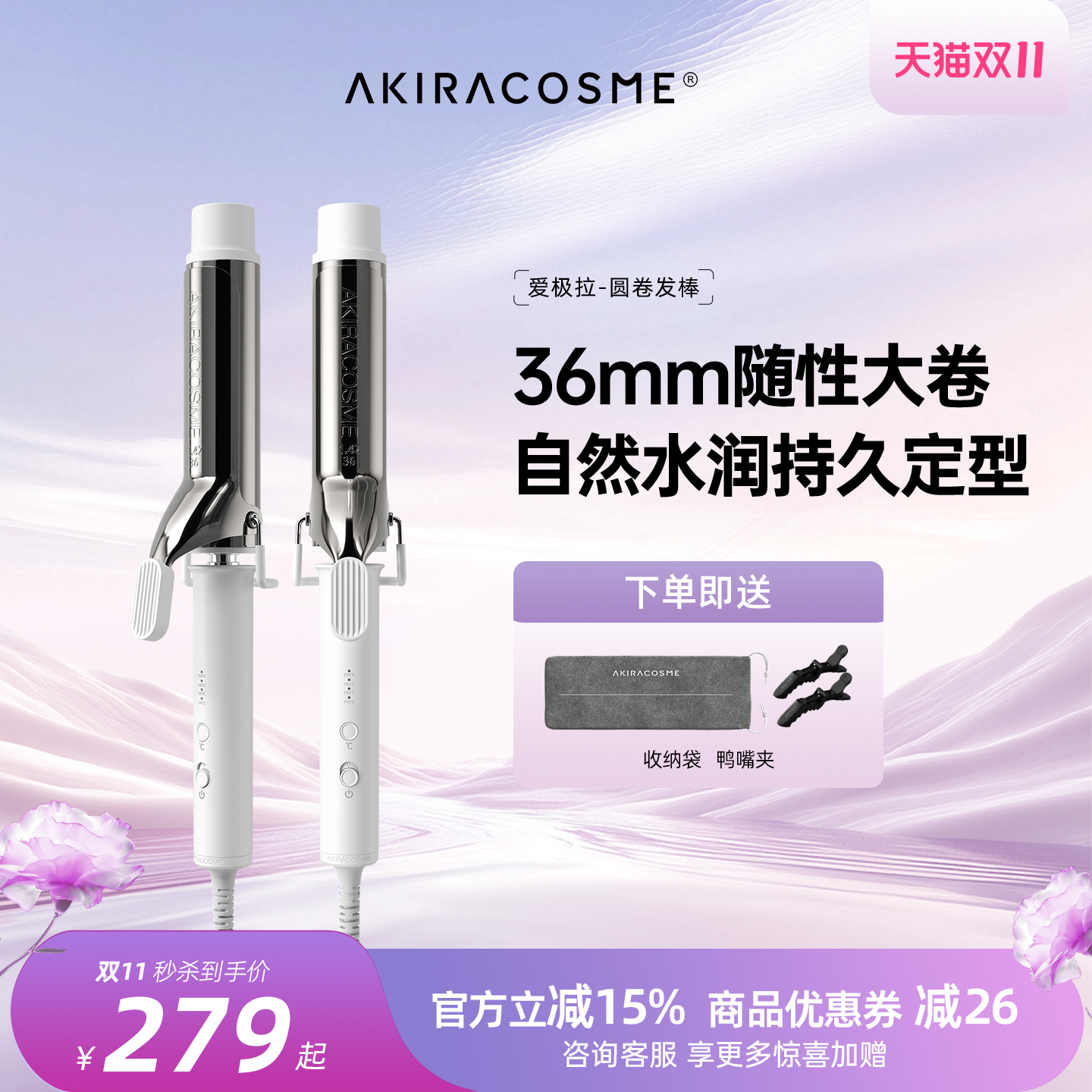 卷发棒大波浪多尺寸选择
