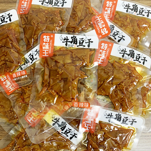 特味王牛角豆干湖南特产香辣干子三角豆干有嚼劲小包装 休闲小零食
