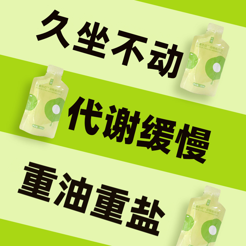 花喜热控油柑高纤代谢饮提代谢膳食纤维身材管理阻断糖碳脂纤体饮