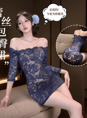 蓝色欲姬*一字肩透视蕾丝连衣裙女纯欲风御姐修身包臀裙