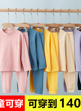 亮黄色儿童保暖内衣男女童纯色中大童内衣青少年学生秋衣秋裤套装