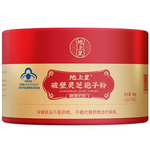 地上皇破壁灵芝孢子粉剂袋装正品盒装有机种植多糖三萜中老年