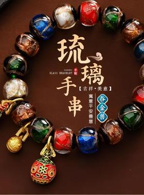 北京宫款古法金沙香灰琉璃手串情侣款十全十美本命年送礼生日礼物