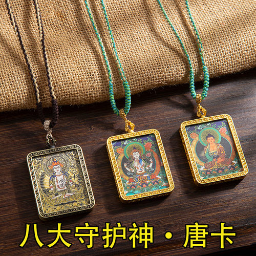 唐卡八大守护神生肖吊坠合金h