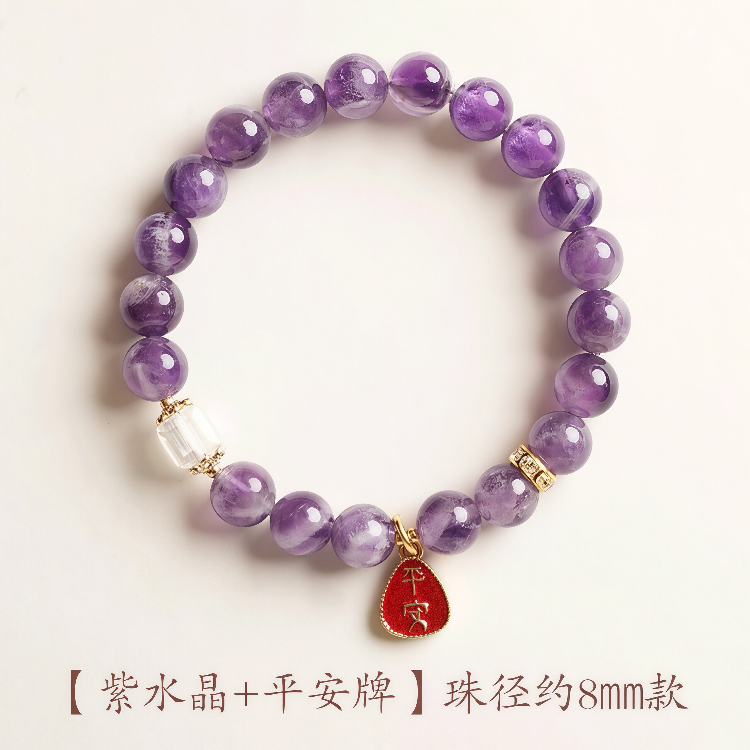 普陀山九紫离火紫水晶手串女款