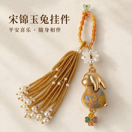 中秋节礼品宋锦玉兔挂件钥匙扣