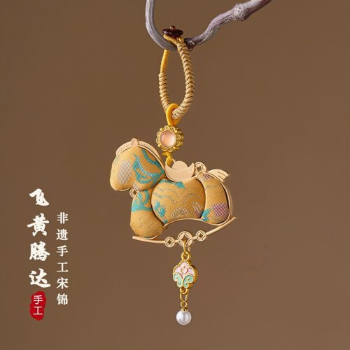 马年宋锦小马钥匙扣马上有钱挂件