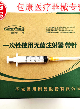 牙科圣光一次性无菌注射器5ml带针塑料针筒针管2.5ml限执业医师购