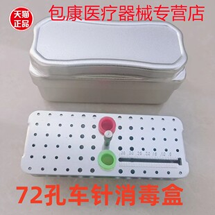 牙科车针盒洁牙机刀头放置盒磨头根管锉4槽30孔60孔牙胶尖消毒盒