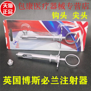 碧蓝 碧兰 必兰 麻 斯康杜尼牙科口腔Bulls博斯不锈钢注射器器