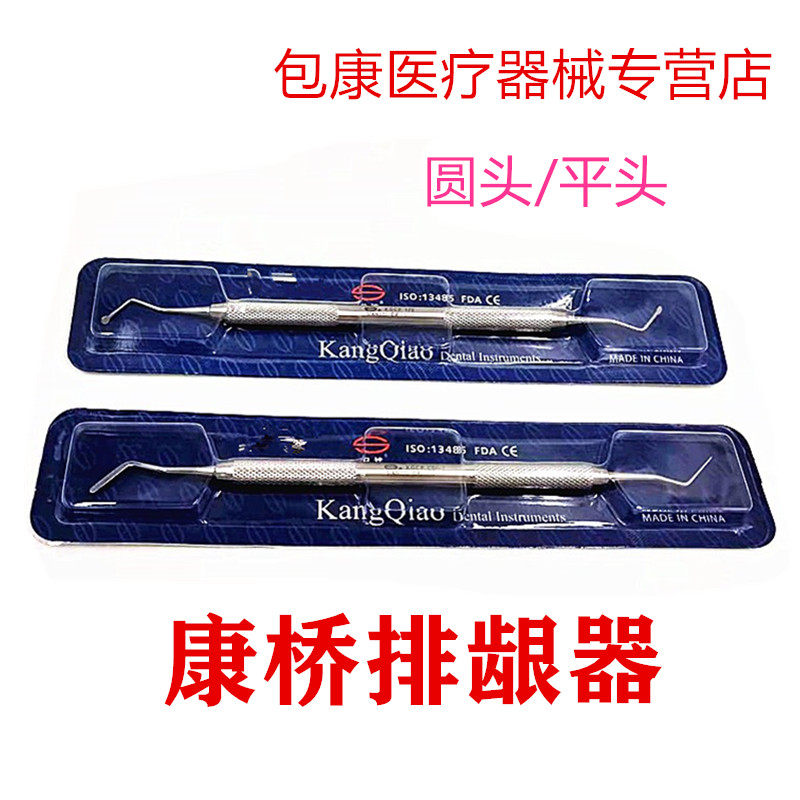牙科齿科上海康桥牙龈压排器牙用分离器排龈刀口腔器械材料