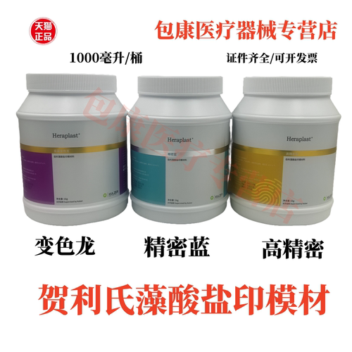 酸盐印模粉烤瓷印模材