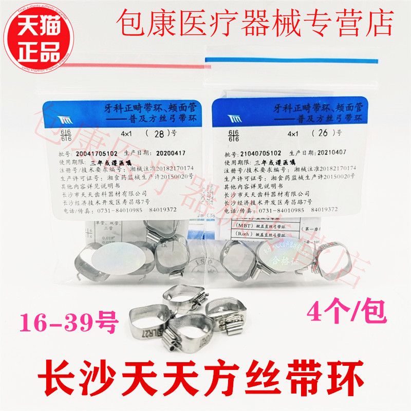 长沙正畸矫正牙科材料包邮