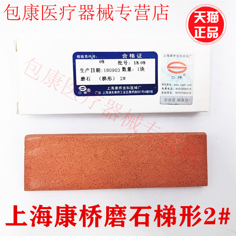 牙科磨石优质磨石刃口修磨正品