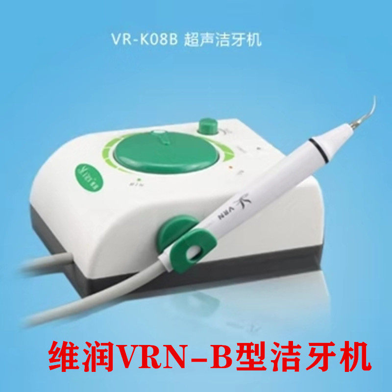 牙科去除牙结石牙渍牙垢供水器