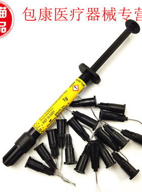 牙科MEDENTAL光固化氢氧化钙LC护髓盖髓垫底材料硅酸钙钙垫底材料