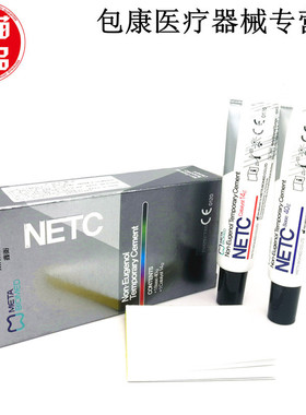 牙科韩国美塔临时牙粘接剂NETC牙冠桥冠粘合非丁香酚临时水门汀