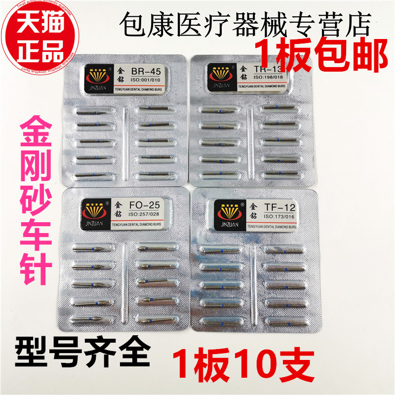 牙科车针金刚砂高速手机备牙磨牙工具球钻裂钻肩台双层砂高速打磨