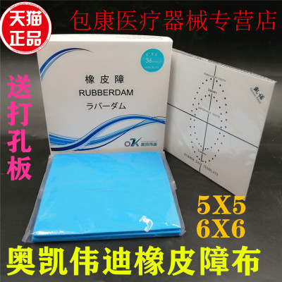 牙科打孔钳打孔板橡皮障