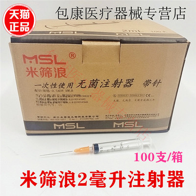 牙科筛浪一次性使用无菌注射器
