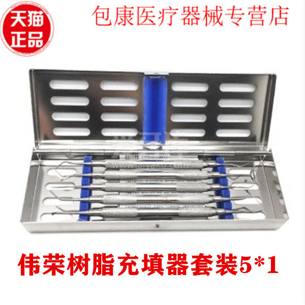 5*1带耐高温器械盒正品包邮