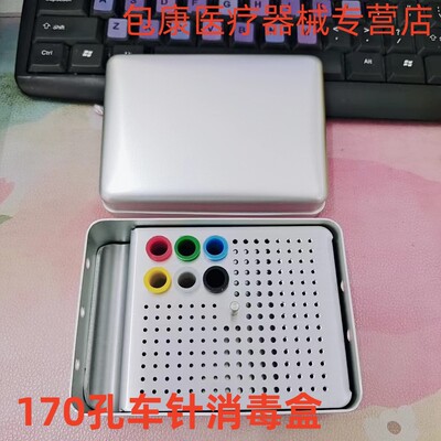 牙科放置盒带测量尺实芯车针盒