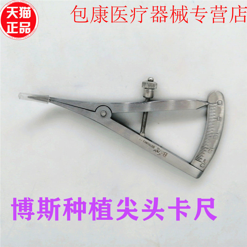 牙科Bulls博斯种植牙工具 诺骨测量尺种植用卡尺骨脊厚度测量尺