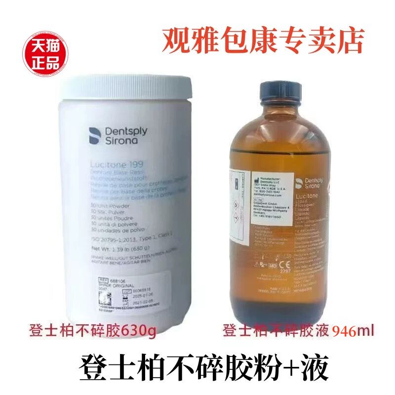 牙科热凝高强仿生牙托粉