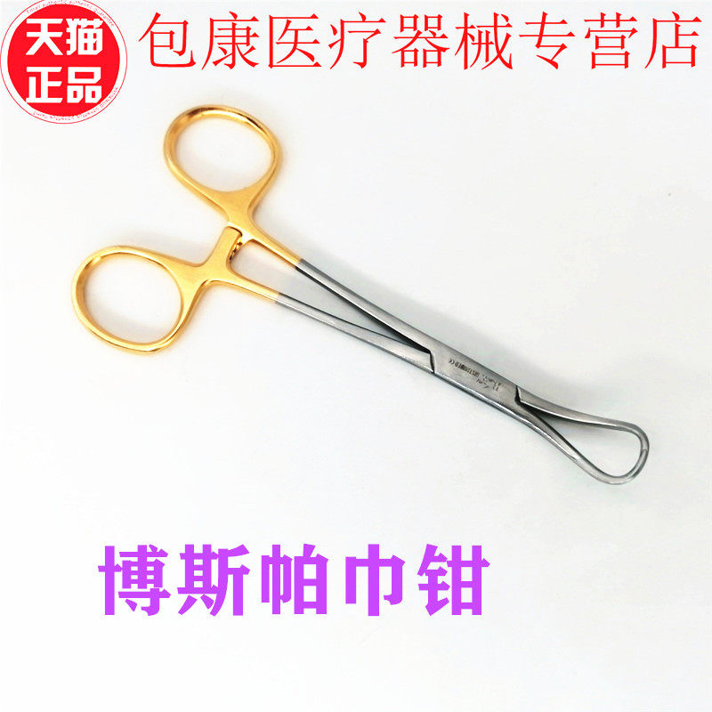牙科口腔种植手术器械Bulls 博斯进口巾钳 帕巾钳 抓布钳金柄