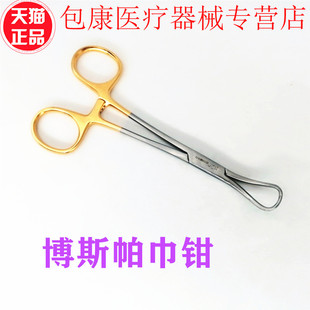 牙科口腔种植手术器械Bulls 博斯进口巾钳 帕巾钳 抓布钳金柄