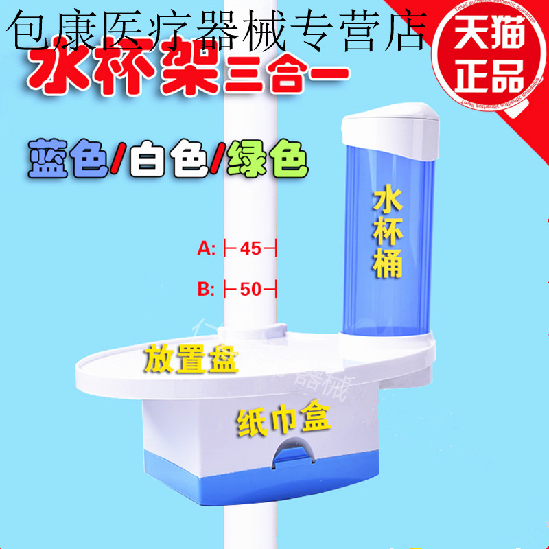牙科口腔牙椅三合一水杯架置物台纸巾盒小托盘附加盘水杯架杯桶
