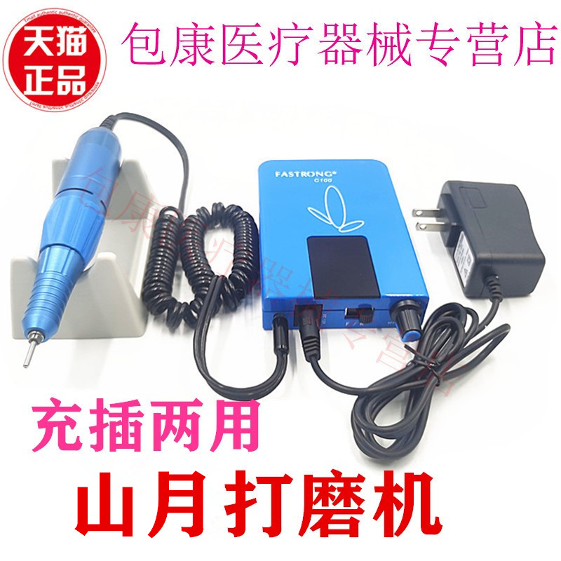 电动缝尖牙机修牙齿打磨机