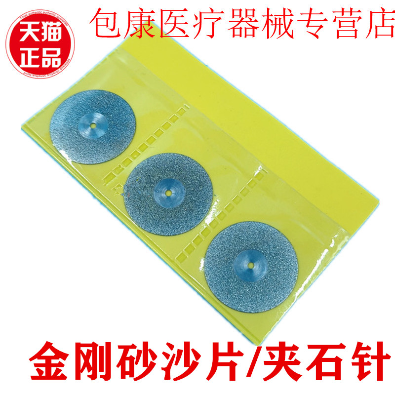 牙科金钢沙砂片超薄耐磨夹石针