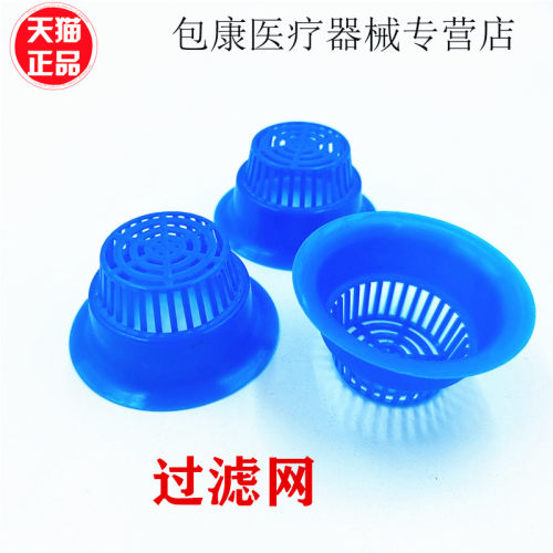牙科一次性吐痰盂吐痰过滤网