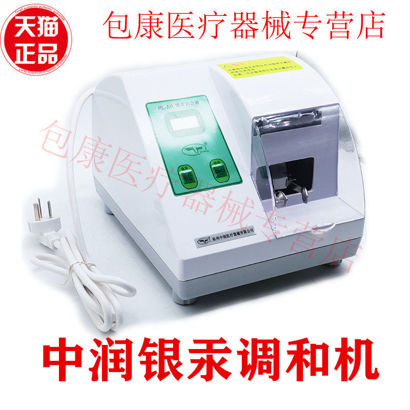 银汞调和机 银汞调合器 牙科调和机 银汞调拌机 牙科银汞搅拌机