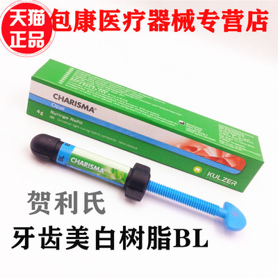 牙科贺利氏钻石树脂牙科材料