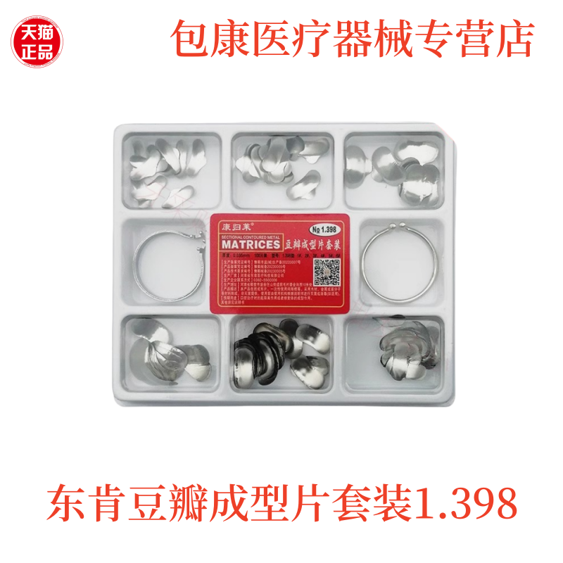 成型片套装钳子夹子工具