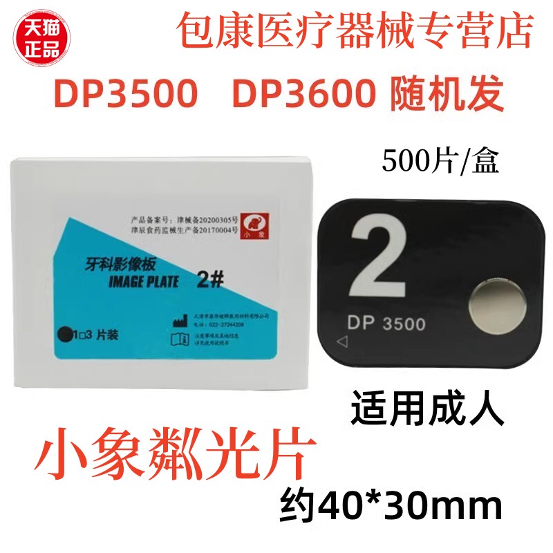 小象小象磷光片保护卡纸