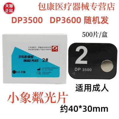 小象小象磷光片保护卡纸