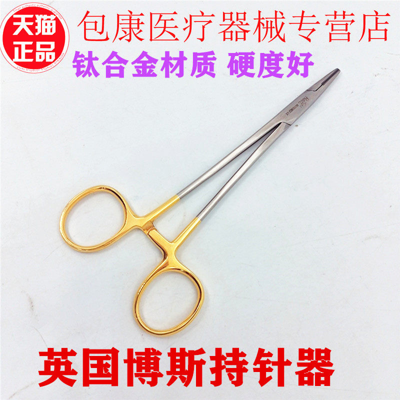 牙科口腔种植手术器械 Bulls博斯进口TC镍钛合金持针器 持针钳