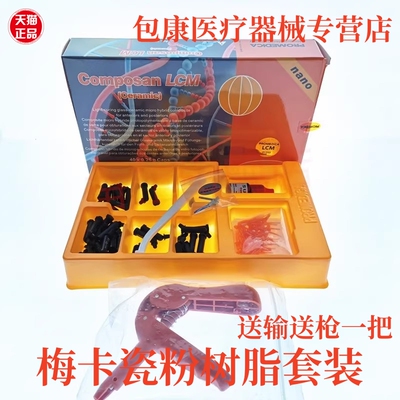 套装梅卡磁粉套装正品