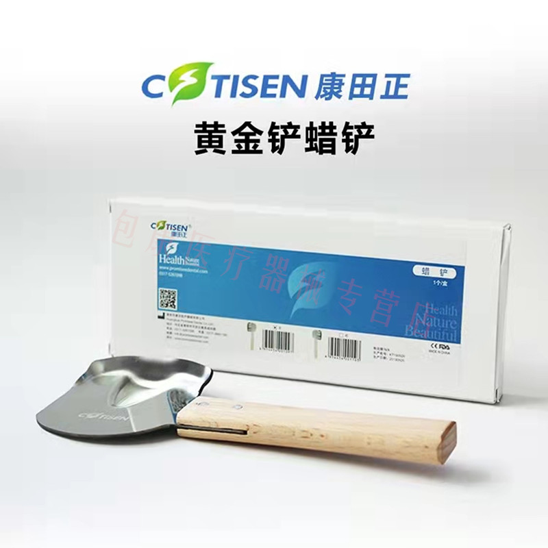 牙科铲方便蜡堤制作康田正正品