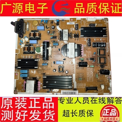 原装三星UA50F5080AR电源板L55S1V_DSM BN44-00612A测好发