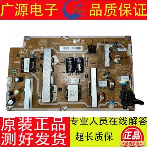 原装三星LA40D550K1R电源板BN44一00469B测好发
