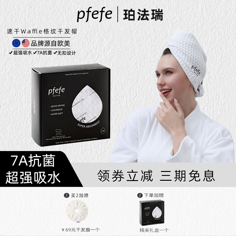 美国黑科技时尚超强吸水干发帽
