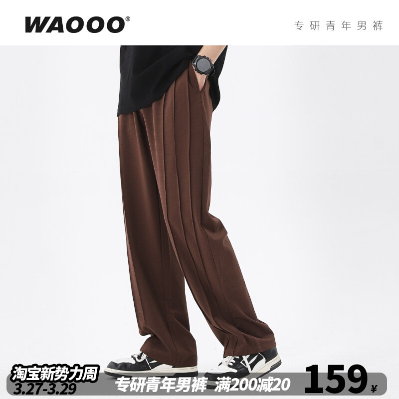 WAOOO潮牌 裤子垂感黑色西裤男宽松直筒休闲大码阔腿春秋款